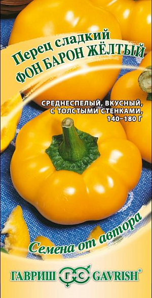 Семена Перец сладкий Фон Барон желтый
