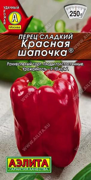 Семена Перец сладкий Красная шапочка