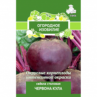 Семена Свёкла столовая Червона Кула