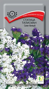 Статица (выемчатая) Талисман Сине-белый Статица (выемчатая) Талисман Сине-белый