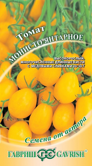Семена Томат Монисто янтарное