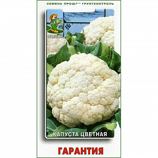Семена Капуста цветная Гарантия