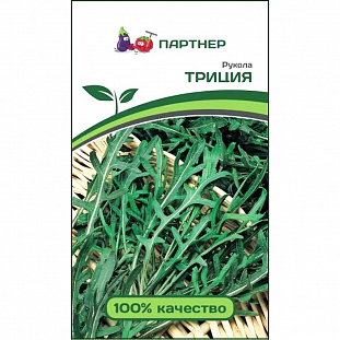 Семена Рукола Триция