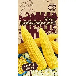 Семена Кукуруза Российская лопающаяся 3
