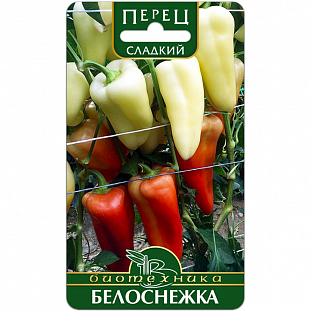 Семена Перец сладкий Белоснежка