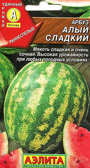 Семена Арбуз Алый сладкий