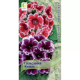 Семена Глоксиния Жизель