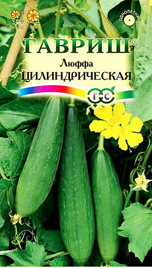 Семена Люффа цилиндрическая