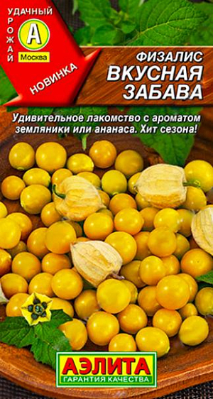 Семена Физалис Вкусная забава