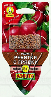 Семена Редис Ребятки с грядки сеялка