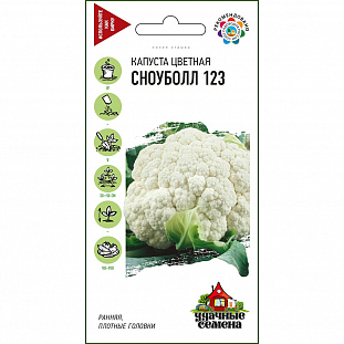 Семена Капуста Сноуболл 123 цветная