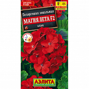 Семена Пеларгония Магия лета F2 алая