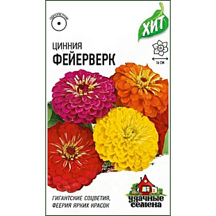 Семена Цинния Фейерверк Семена Цинния Фейерверк