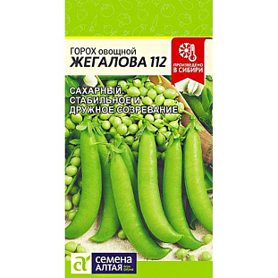 Семена Горох сахарный Жегалова 112