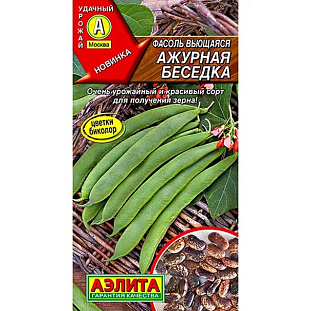 Семена Фасоль вьющаяся Ажурная беседка