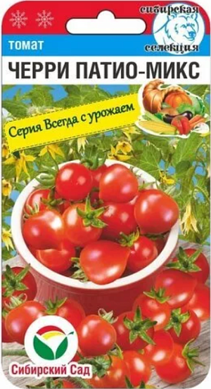 Семена Томат Черри патио микс