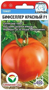 Семена Томат Бифселлер красный F1