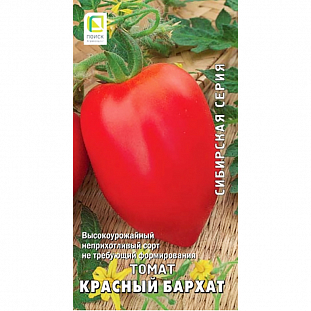 Семена Томат Красный бархат
