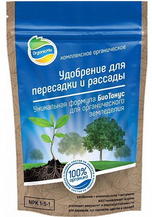 Удобрение Органик Микс для пересадки и рассады