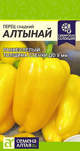 Семена Перец сладкий Алтынай