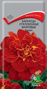 Семена Бархатцы Кармен отклоненные