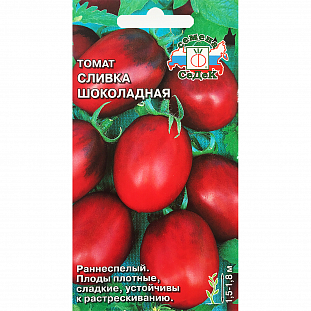 Семена Томат Сливка шоколадная