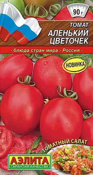 Семена Томат Аленький цветочек