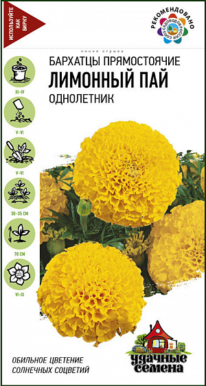 <div>
 Семена Бархатцы Лимонный пай.
</div>
Бархатцы-широко распространенные в декоративном озеленении растения. Формируют куст высотой 70 см с прямостоячим стеблем и перисто-рассеченными листьями. Соцветия крупные (8-10 см в диаметре) густомахровые, шаровидные, лимонно-желтой окраски. Цветет продолжительно, с июня по сентябрь. Бархатцы светолюбивы и теплолюбивы, засухоустойчивы. К почвам нетребовательны, но предпочитают плодородные легкие почвы. Выращивают, как правило, рассадным способом. Используют для посадки на клумбах, в группах, для получения срезки.