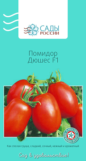 Семена Томат Дюшес F1