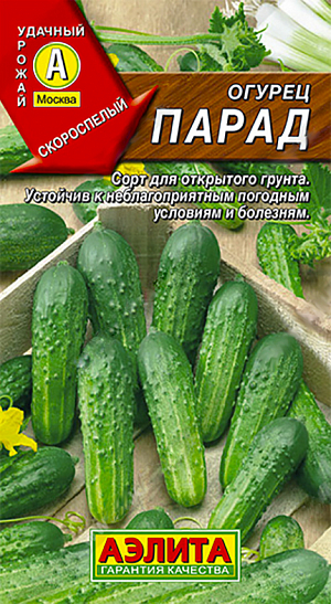 Семена Огурец Парад