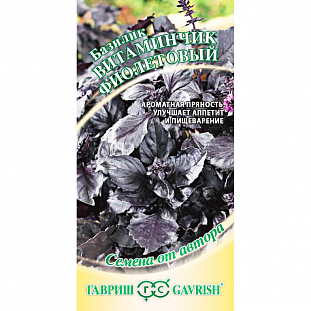 Семена Базилик Витаминчик фиолетовый