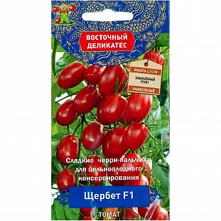 Семена Томат Щербет F1