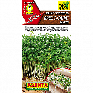 Семена Микрозелень Кресс-салат микс