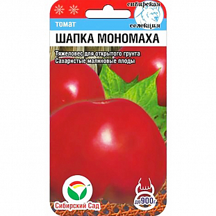 Семена Томат Шапка Мономаха