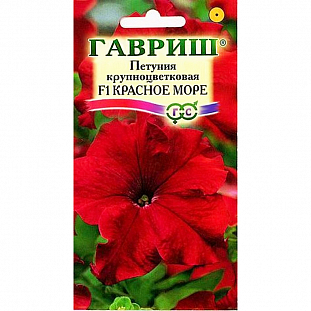 Семена Петуния Красное Море крупноцветковая F1