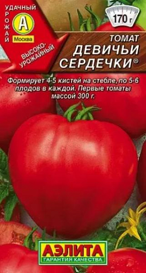 Семена Томат Девичьи сердечки