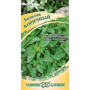 Семена Базилик Коричный