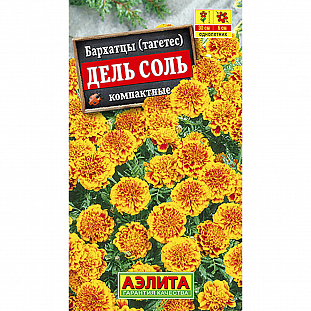 Семена Бархатцы Дель Соль