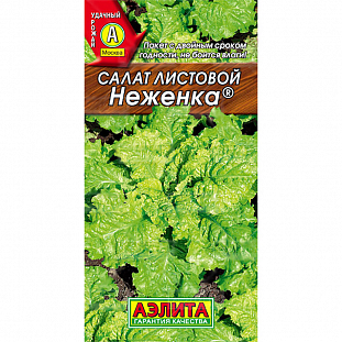 Семена Салат Неженка листовой