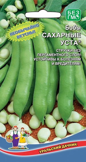 Семена Бобы Сахарные Уста