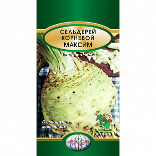 Семена Сельдерей корневой Максим Семена Сельдерей корневой Максим