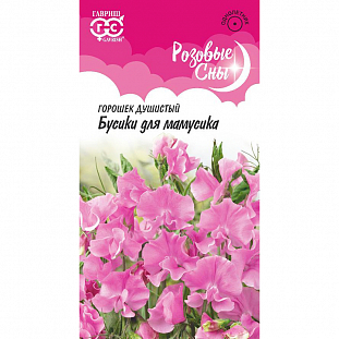 Семена Душистый горошек Бусики для мамусика