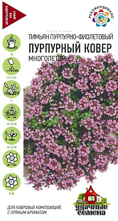 Семена Тимьян Пурпурный ковер