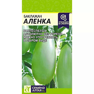 Семена Баклажан Аленка