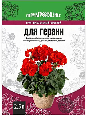 Грунт для Герани