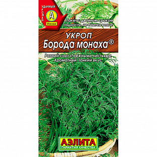 Семена Укроп Борода монаха