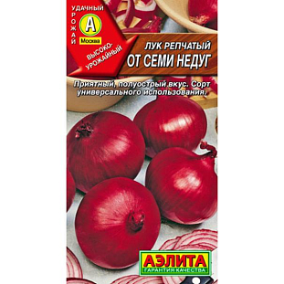 Семена Лук репчатый От семи недуг