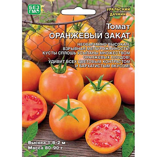 Семена Томат Оранжевый закат