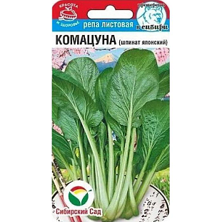 Семена Японский шпинат Комацуна Семена Японский шпинат Комацуна