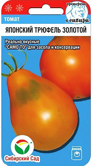 Семена Томат Японский трюфель золотой